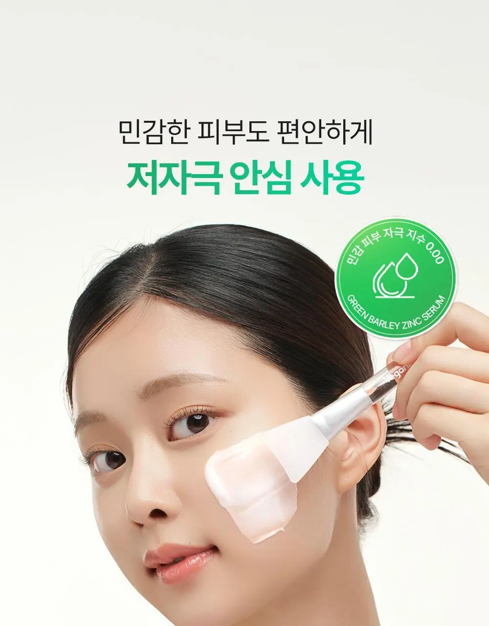 [급속쿨링/열감진정]비건이펙트 청보리 알로에 랩핑 마스크팩80ml(+브러쉬증정) 상세페이지 23